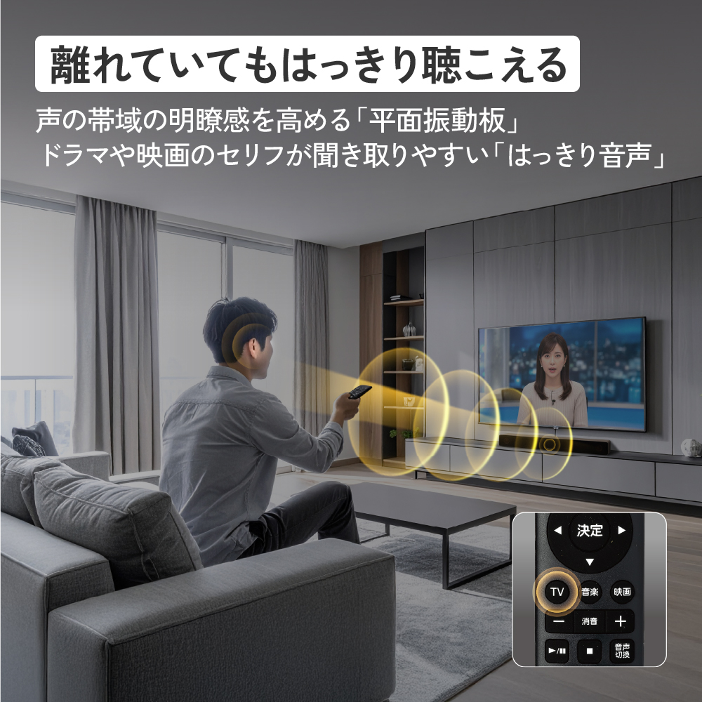 Victor（ビクター） ウッドコーン サウンドバー TH-WD05 bluetooth送信