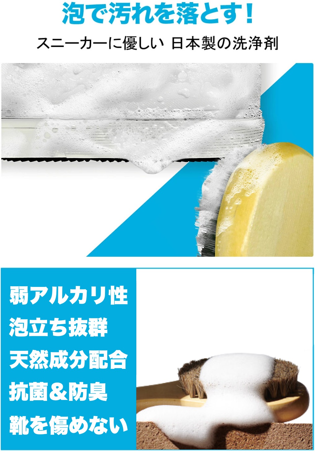 スニーカークリーナー スニラボ 泡で汚れを落とす！スニーカーに優しい 日本製の洗浄剤 弱アルカリ性 泡立ち抜群 天然成分配合 すすぎ不要 シューズクリーナー 靴 クリーナー