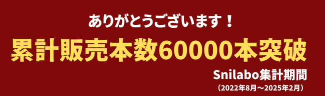 スニーカークリーナー スニラボ 靴用 洗剤 汚れ落とし シューズクリーナー 累計10000本