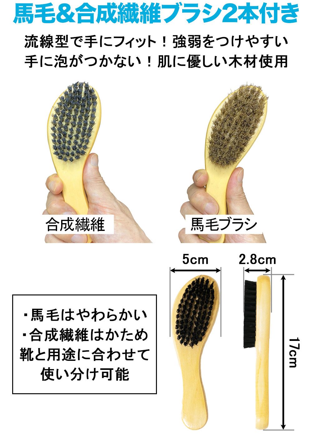 スニーカークリーナー スニラボ 馬毛ブラシ 合成繊維ブラシ 2本付き 手に泡がつかない 肌に優しい木材使用