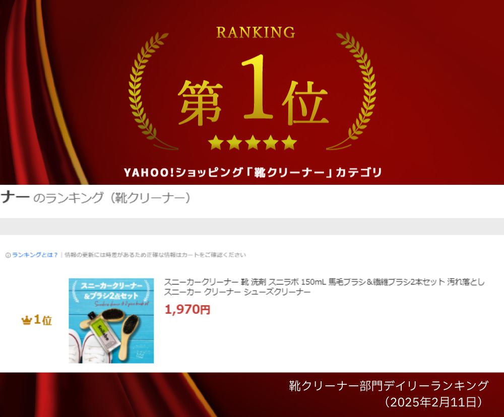 スニーカークリーナー スニラボ 靴用 洗剤 ランキング1位獲得 シューズクリーナー 靴 クリーナー