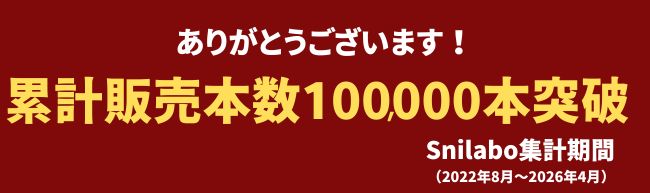 スニーカークリーナー スニラボ 靴用 洗剤 汚れ落とし シューズクリーナー 累計10000本