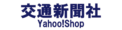 交通新聞社Yahoo!Shop ロゴ