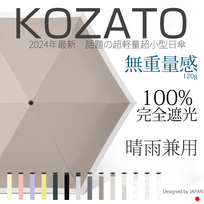 日傘 折りたたみ傘 傘 超撥水遮光率100% 6本骨 超軽量120g UVカット晴雨兼用 耐風傘ブランド日傘 丈夫 折れにくい 風に強い 紫外線カット プレゼント 軽い | 
