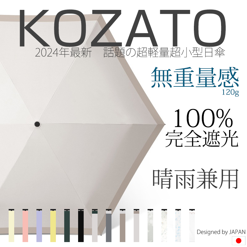 折りたたみ傘携帯便利 傘 日傘  超撥水 遮光率100%  6本骨 超軽量 120g UVカット 晴雨兼用 耐風傘 ブランド日傘  丈夫 折れにくい オシャレ 紫外線カット 女性 | 