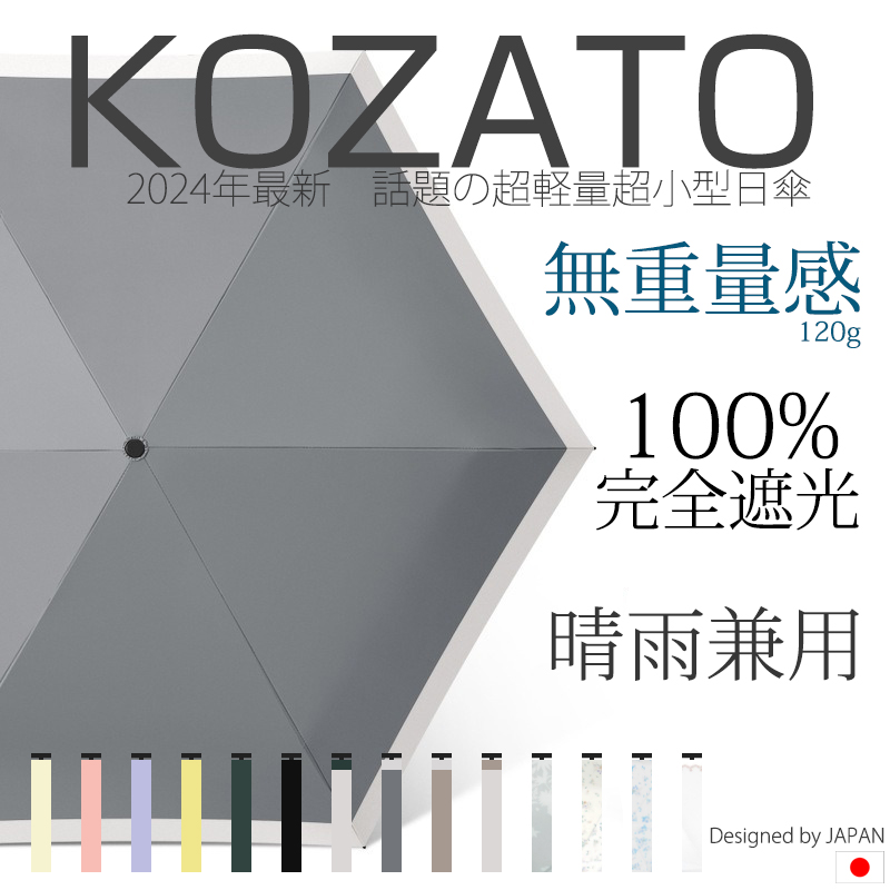 UV遮蔽率100% 傘 日傘 折りたたみ傘 超撥水 遮光率100%  6本骨 超軽量 120g UVカット 晴雨兼用 耐風傘   ブランド日傘  丈夫 折れにくい 風に強い 紫外線カット | 
