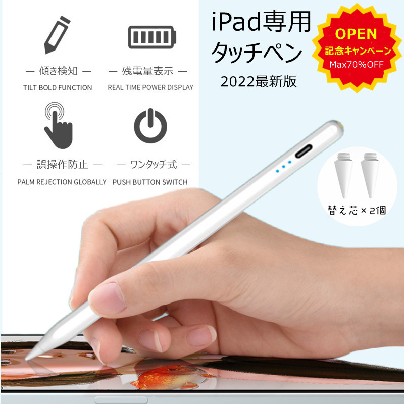 タッチペン ipad ペンシル スタイラスペン ipad 第9世代 Air5 4 mini6 