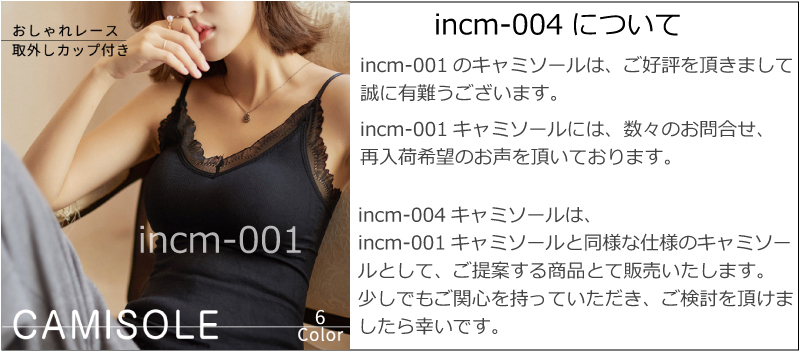 kouショップのincm-001商品ページへ