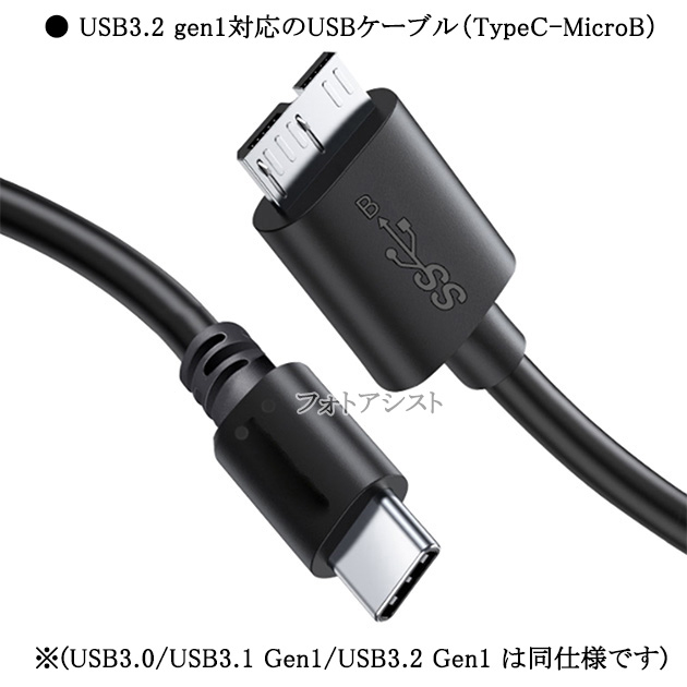 SEAGATE/シーゲイト対応  USB3.2 Gen1(USB3.0) TypeC-MicroB USBケーブル 1.0m  part2　HDD接続などに  送料無料【メール便の場合】｜kou511125｜02