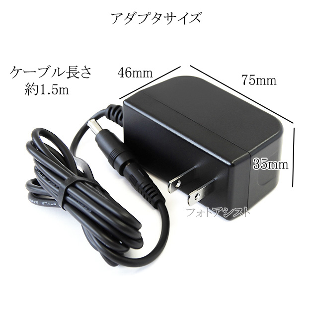 記載NEC機種対応】スイッチングACアダプター 12V/1.5A PSE適合商品