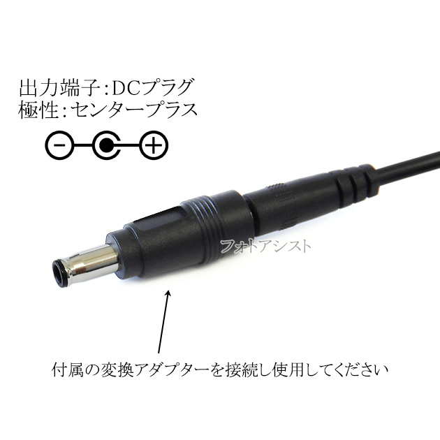 記載NTT機種対応】スイッチングACアダプター 12V/2A PSE適合商品