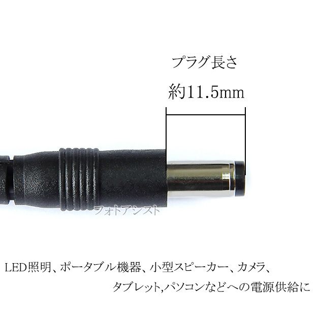 USB Type-A端子→DC電源プラグ 電源2分配ケーブル 外径 5.5mm/内径 2.5