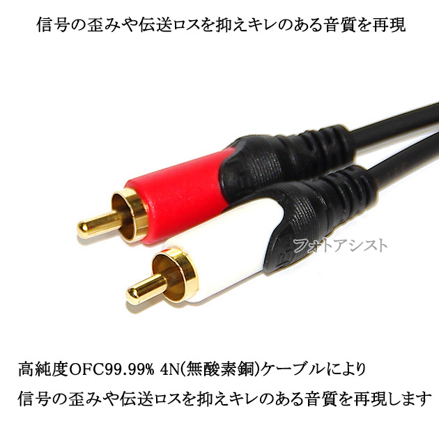 【互換品】panasonic/パナソニック対応RCAオーディオケーブル 5.0m (2RCAオス - 2RCAオス)  Part.2　送料無料【メール便の場合】｜kou511125｜05