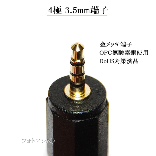 【互換品】Hisense/ハイセンス対応 4極3.5mm-RCA変換AVケーブル  1.5m 4極3.5mm L/V/G/R結線(オス)-RCA(オス)赤・白・黄  Part.1｜kou511125｜02