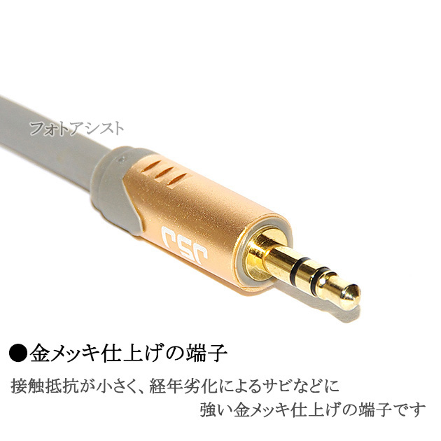 【互換品】panasonic/パナソニック対応 ステレオミニプラグ 3.5mm AUXオーディオケーブル  1.0m 直型-L型  Part.2　送料無料【メール便の場合】｜kou511125｜07