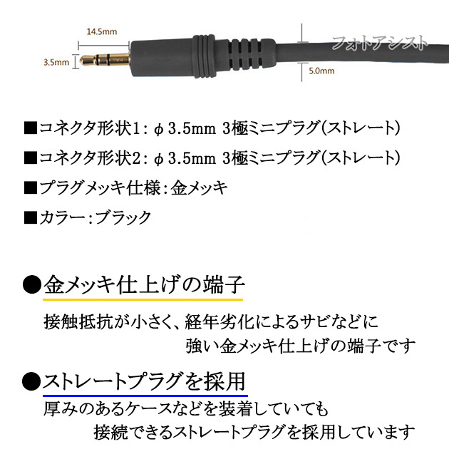 【互換品】Dynabook/ダイナブック対応 ステレオミニプラグ 3.5mm AUXオーディオケーブル  1.5m 直型-直型  Part.3　送料無料【メール便の場合】｜kou511125｜04