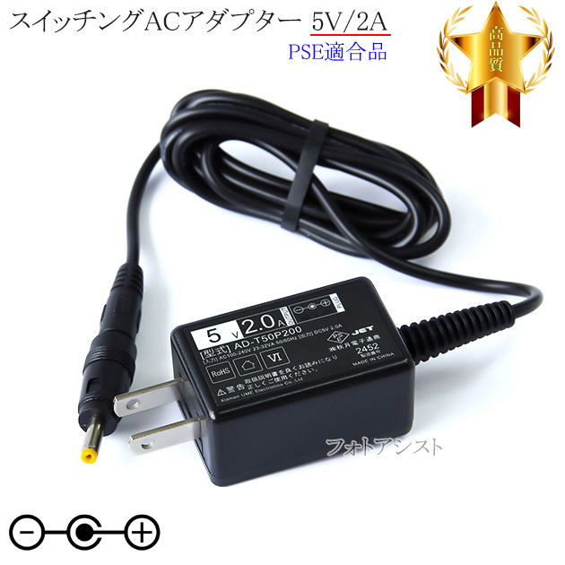 ڵܵбۥåACץ 5V/2A  PSEŬ羦 set57-6379