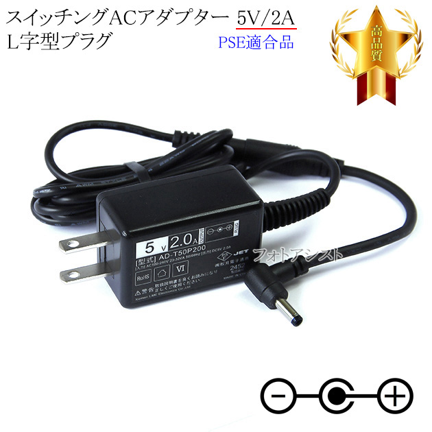 ڵܵбۥåACץ Lץ饰 5V/2A  PSEŬ羦 set57L-6380