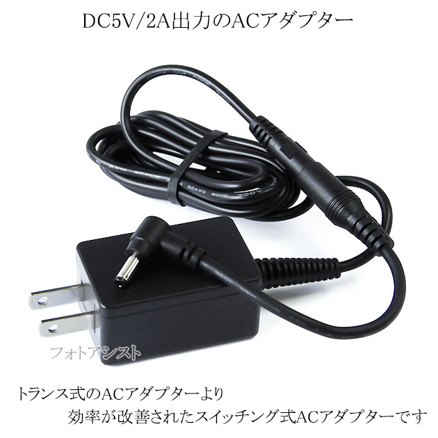 記載アイ・オー・データ機種対応】スイッチングACアダプター L字型