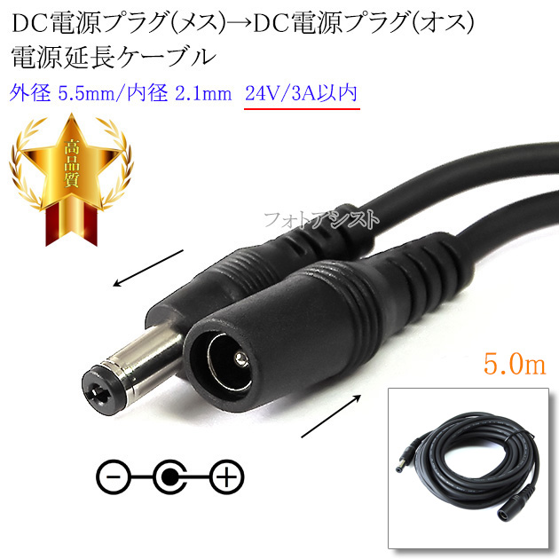 DCdvO(X)DCdvO(IX) dP[u  Oa 5.5mm/a 2.1mm  24V/3Aȓ  5.0m ubN