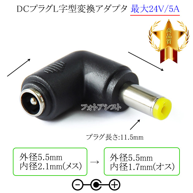 DCvOL^ϊA_v^  Oa5.5mm/a2.1mm(X)Oa5.5mm/a1.7mm(IX)  ő24V/5A