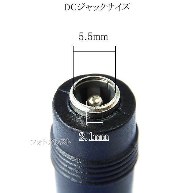 DC電源プラグ⇔DC電源プラグ 変換アダプタ メス⇔オス 外径 5.5mm/内径