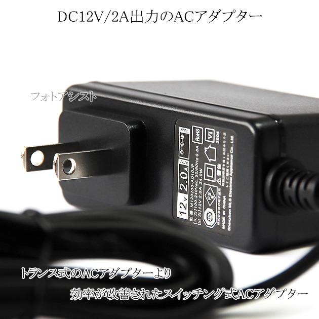記載ロジテック機種対応】スイッチングACアダプター L字型プラグ 12V