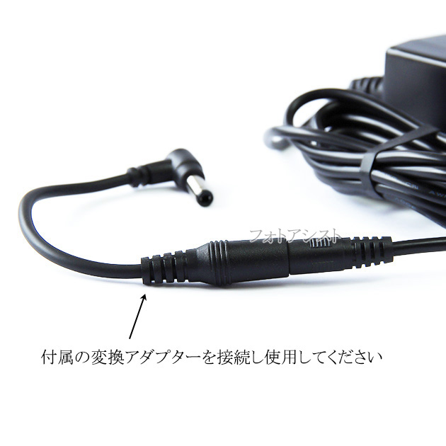 記載ロジテック機種対応】スイッチングACアダプター L字型プラグ 12V