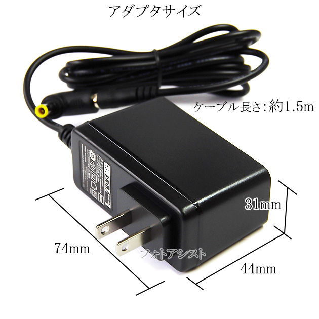 記載NTT機種対応】スイッチングACアダプター L字型プラグ 12V/2A PSE