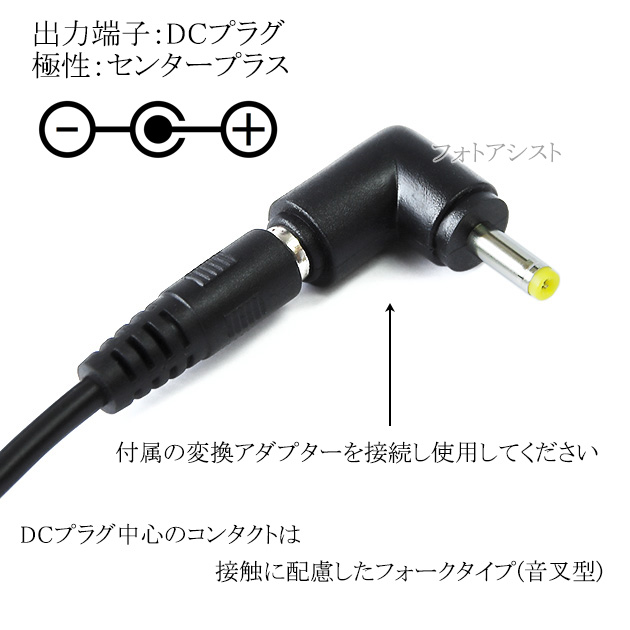 記載バッファロー機種対応】スイッチングACアダプター L字型プラグ 5V