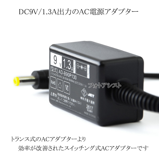 記載ドリームファクトリー/ヤーマン機種対応】スイッチングAC