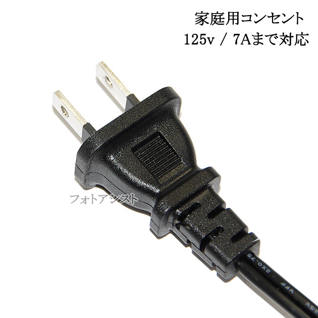 SONY（ソニー） SONY/ソニー対応 メガネ型電源コード 3.0m 2ピン