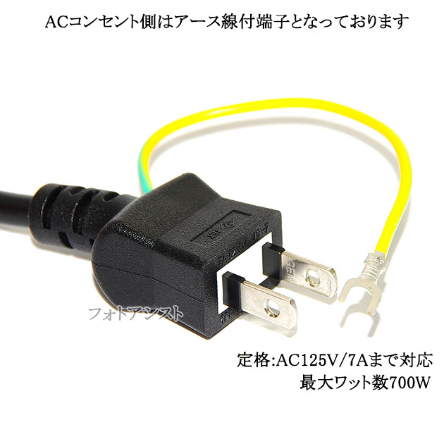 ELECOM/エレコム対応 アース線付き AC電源ケーブル 1.5m  125v 7A  Part.1  3ピンソケット(メス)⇔2ピンプラグ(オス)    PSE適合 Tracking対応｜kou511125｜04