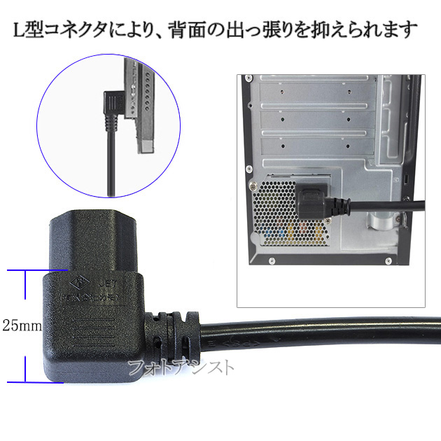 Canon/キヤノン対応 アース線付き AC電源ケーブル L字型 1.8m  125v 7A  Part.1  3ピンソケット(メス)⇔2ピンプラグ(オス)    PSE適合 Tracking対応｜kou511125｜04