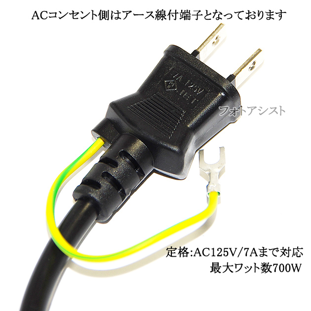 Lenovo/レノボ対応 アース線付き AC電源ケーブル 3.0m 125v 7A Part.1