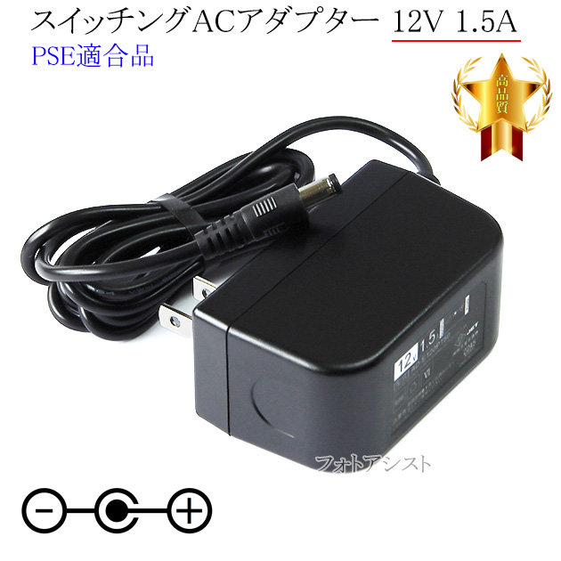 ڵܥХåեбۥåACץ12V1.5A  PSEŬ羦 237-2