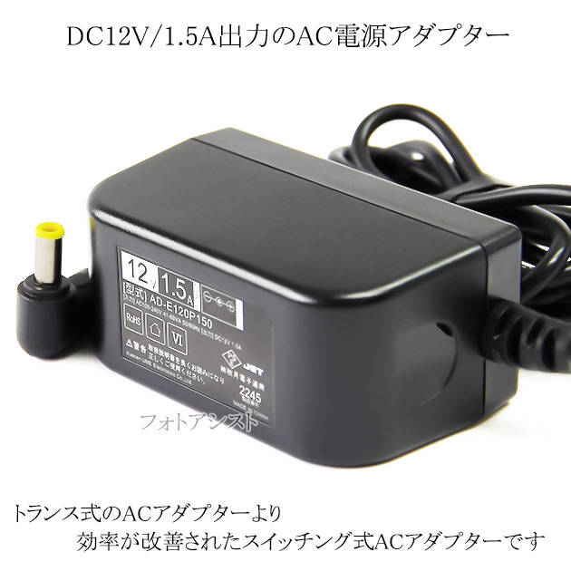 ac-dcアダプター（TOSHIBA）の商品一覧 通販 - Yahoo!ショッピング