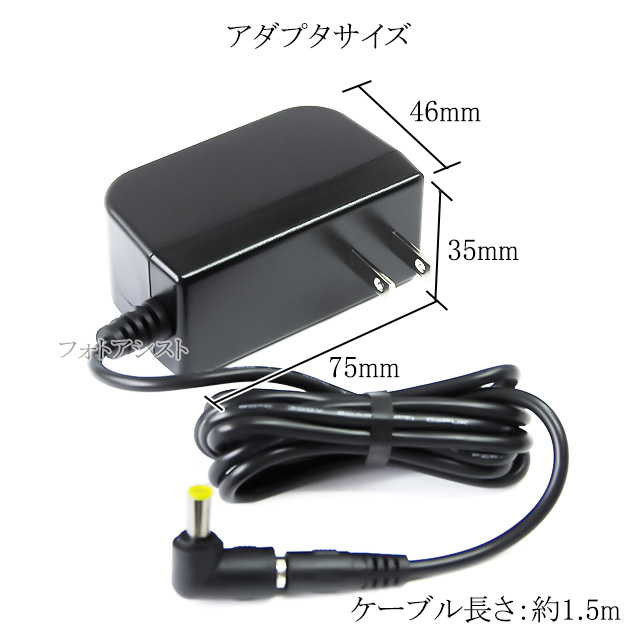 記載PIXELA機種対応】スイッチングACアダプター L字型プラグ 12V/1.5A