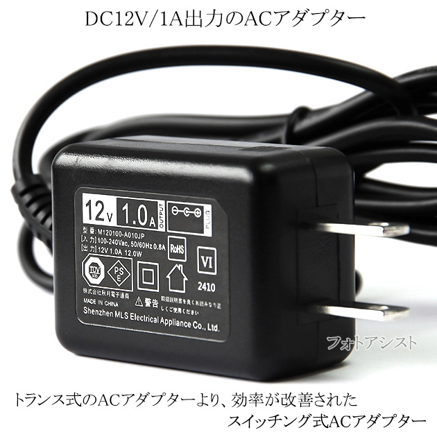 汎用品】スイッチングACアダプター 12V1A PSE適合商品 【236-1 汎用品】スイッチングACアダプター 12V1A PSE適合商品 【236-1