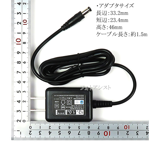 汎用品】スイッチングACアダプター 12V1A PSE適合商品 【236-1
