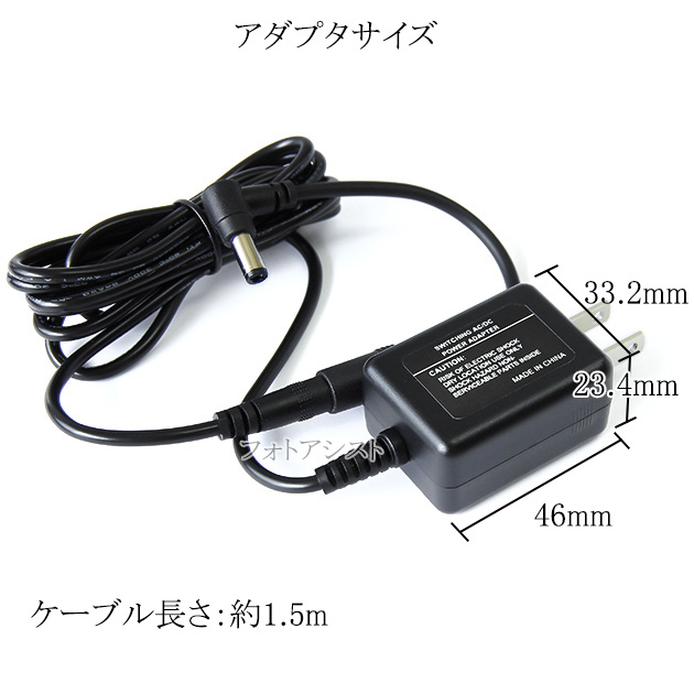 新品未使用：PLCアダプタ 記載機種対応】スイッチングACアダプター L字型プラグ 12V/1.0A PSE