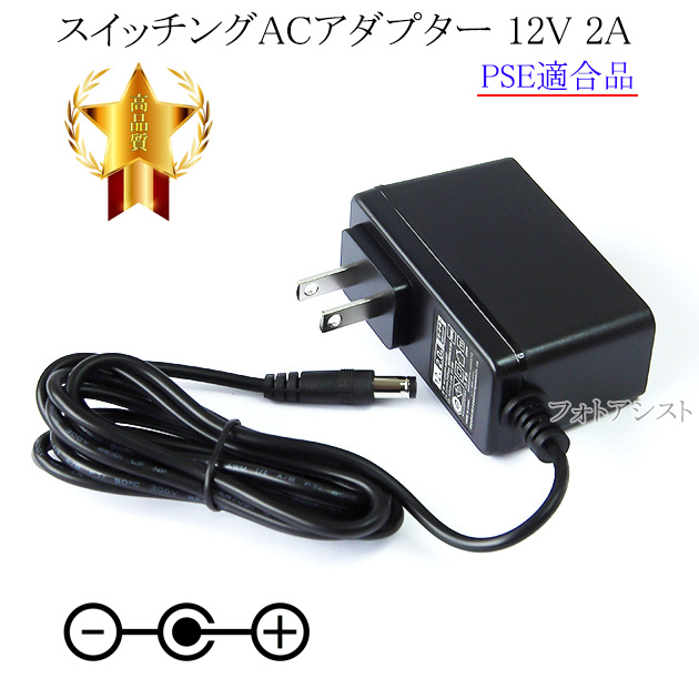 yLڋ@ΉzXCb`OACA_v^[ 12V2A  PSEKi y238-1z