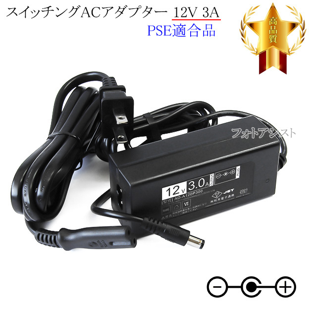 ڵܵбۥåACץ 12V3A  PSEŬ羦 240-1