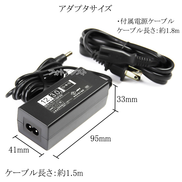 記載機種対応】スイッチングACアダプター 12V/3A PSE適合商品 【set80