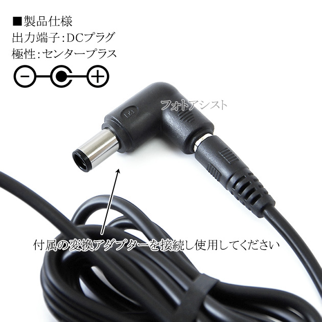 記載パナソニック機種対応】スイッチングACアダプター L字型プラグ 12V