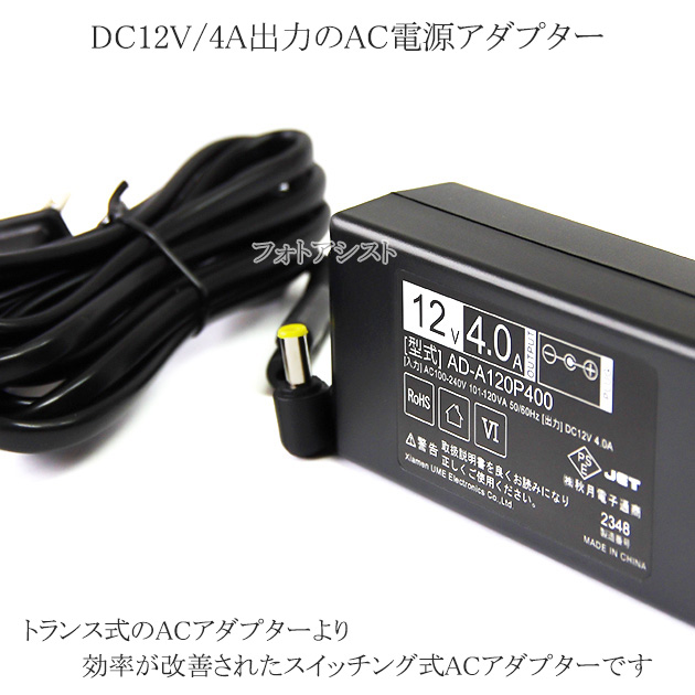 【記載IODATA機種対応】スイッチングACア...の詳細画像1