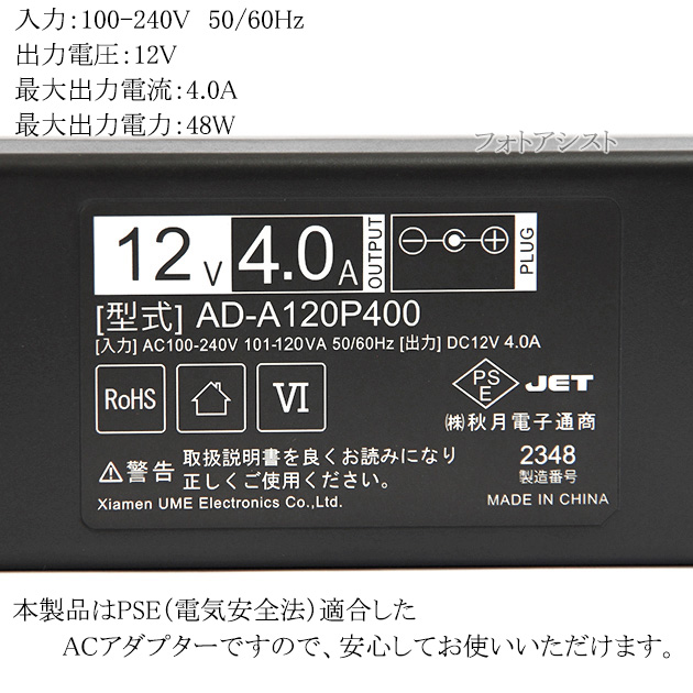 【記載IODATA機種対応】スイッチングACア...の詳細画像2