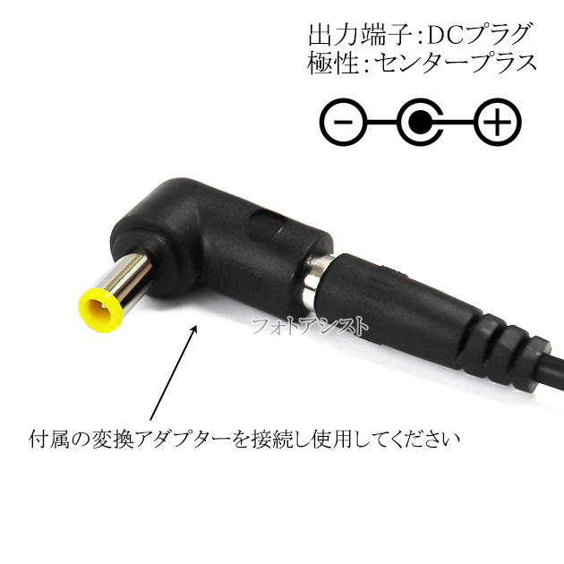 【記載IODATA機種対応】スイッチングACア...の詳細画像3