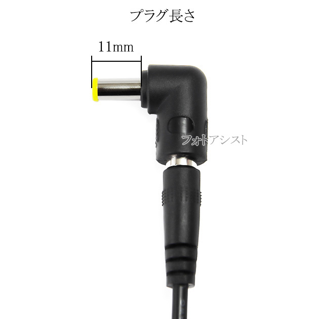 【記載IODATA機種対応】スイッチングACア...の詳細画像4