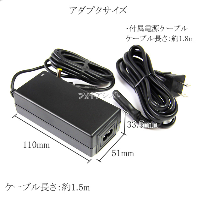 記載機種対応】スイッチングACアダプター L字型プラグ 12V/4A PSE適合